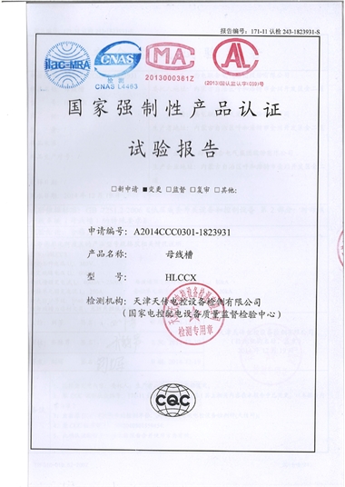 ZTS 雙電源開關(guān)設(shè)備（試驗報告）