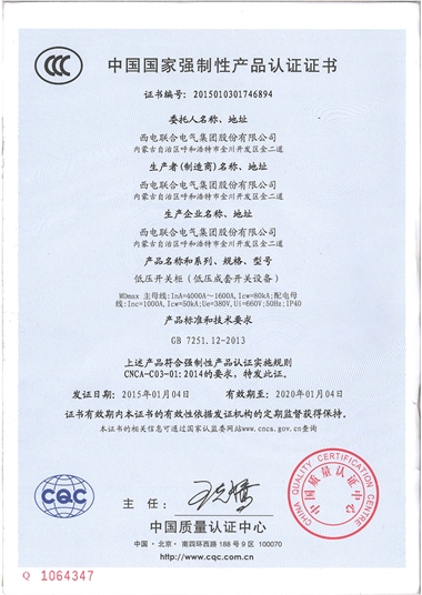 MDmax低壓成套開關柜 (3C)